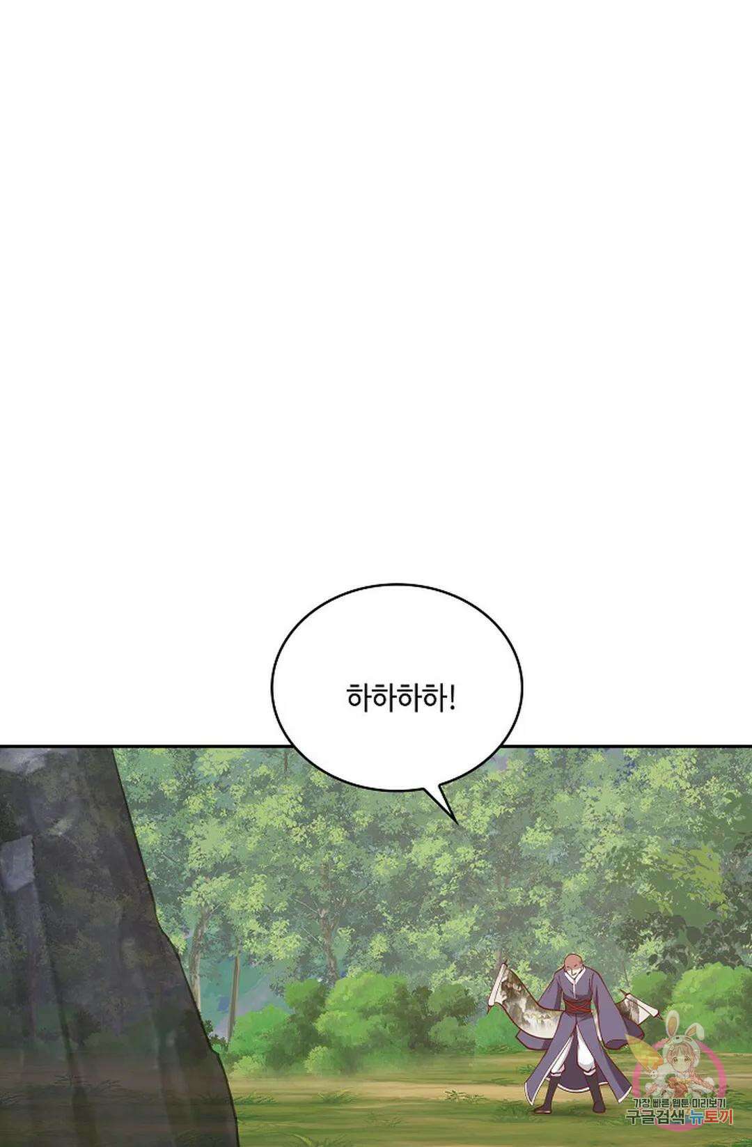 무련전봉 821화 61
