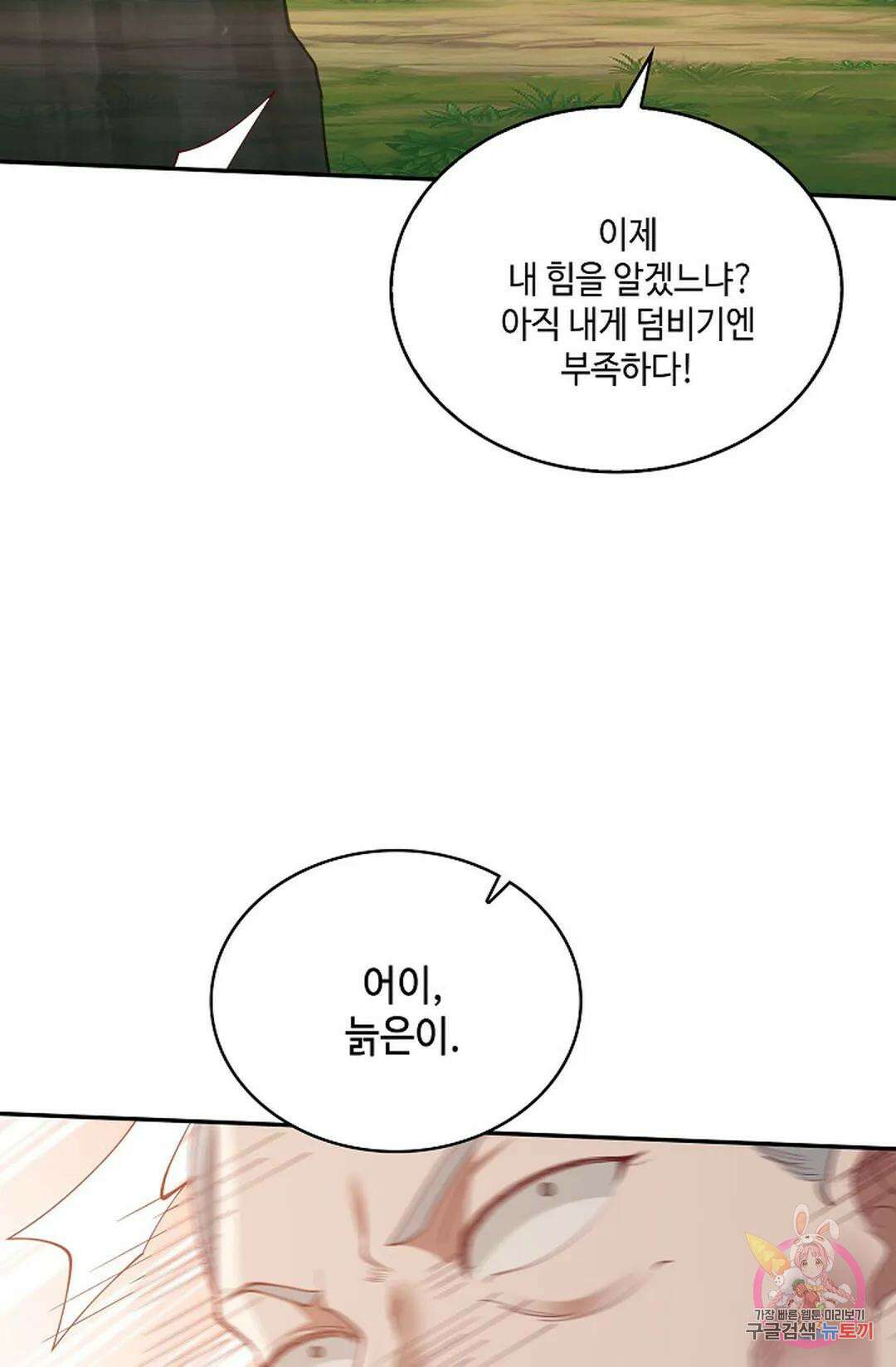 무련전봉 821화 62