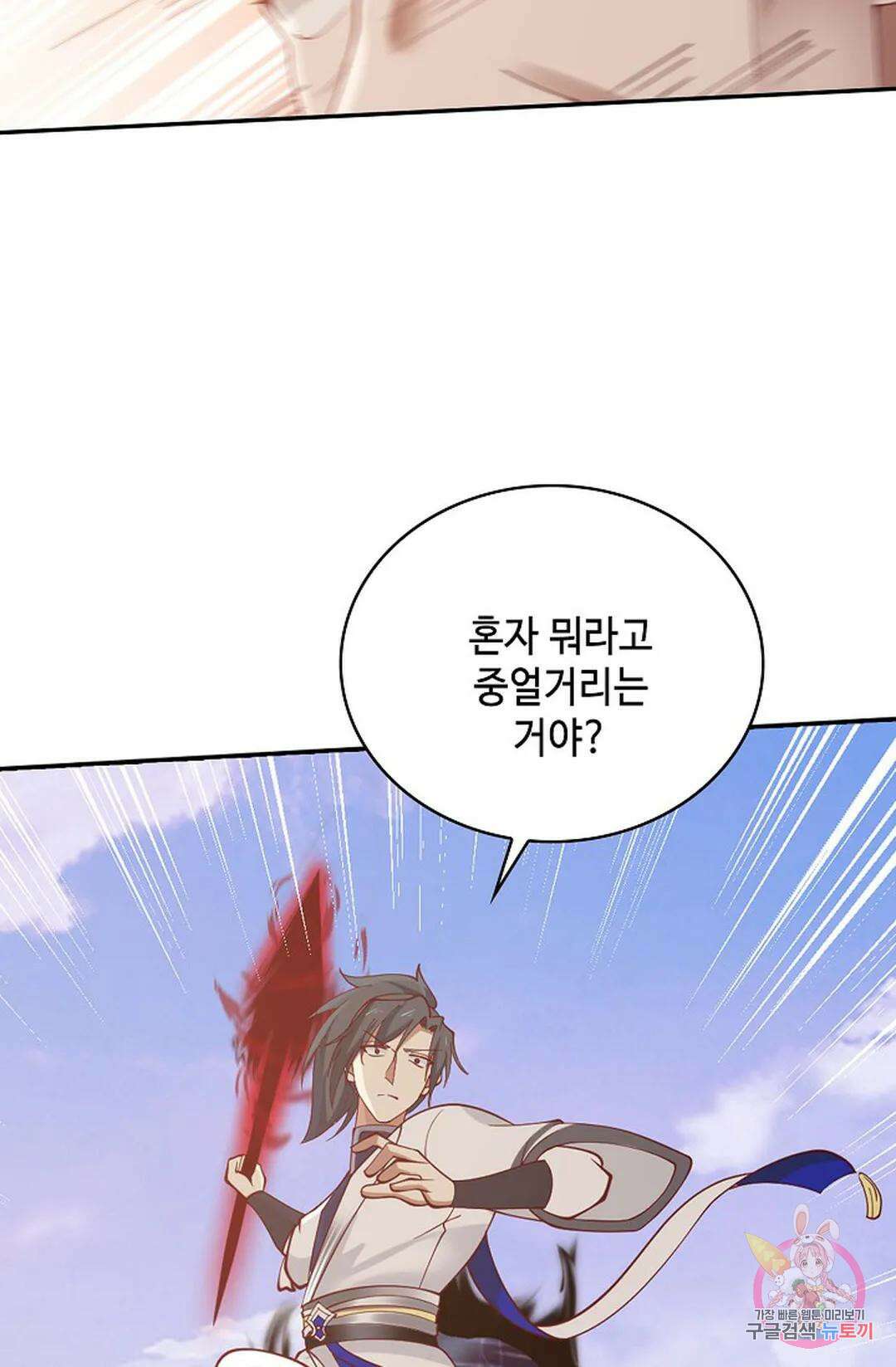 무련전봉 821화 63