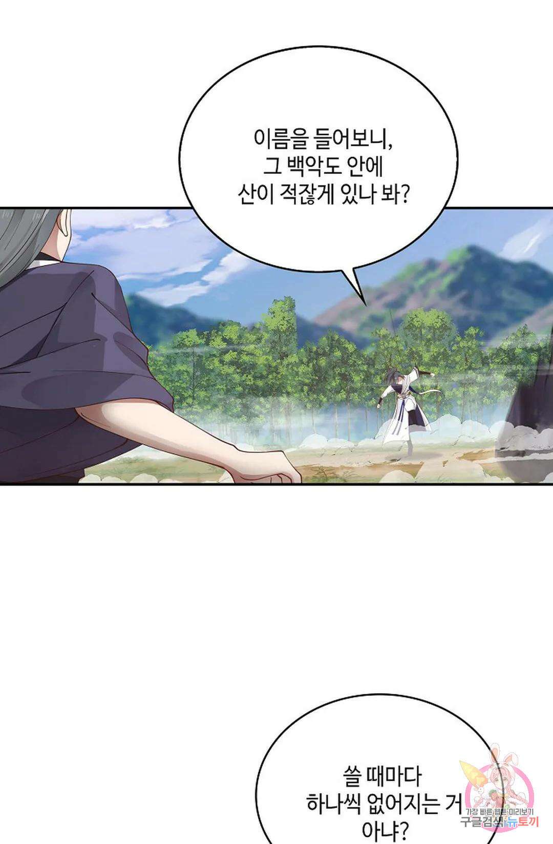 무련전봉 821화 69