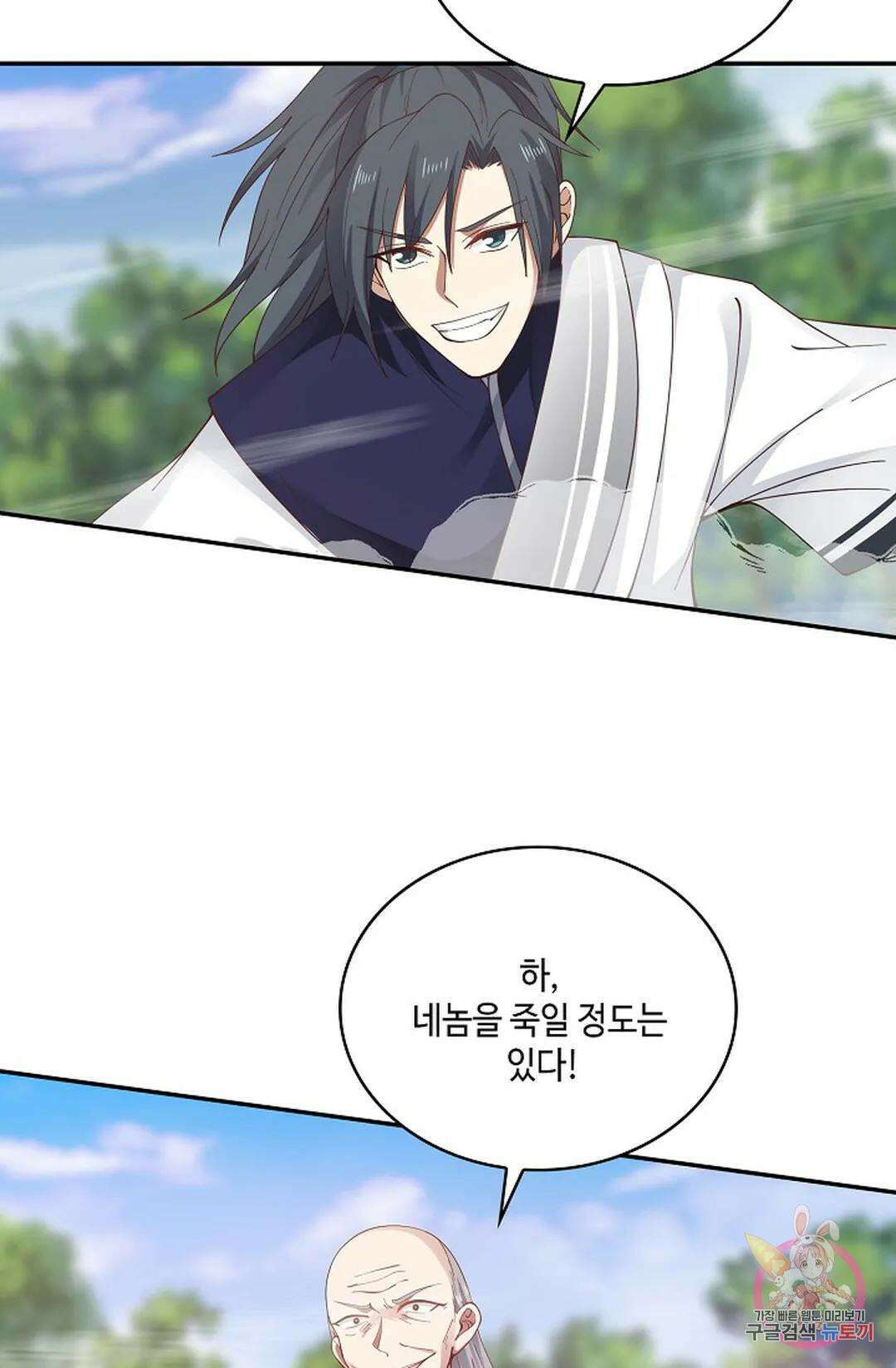 무련전봉 821화 70