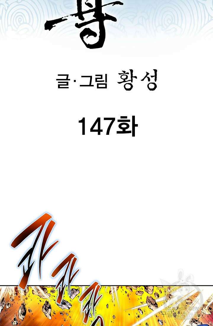태극무존 147화 2