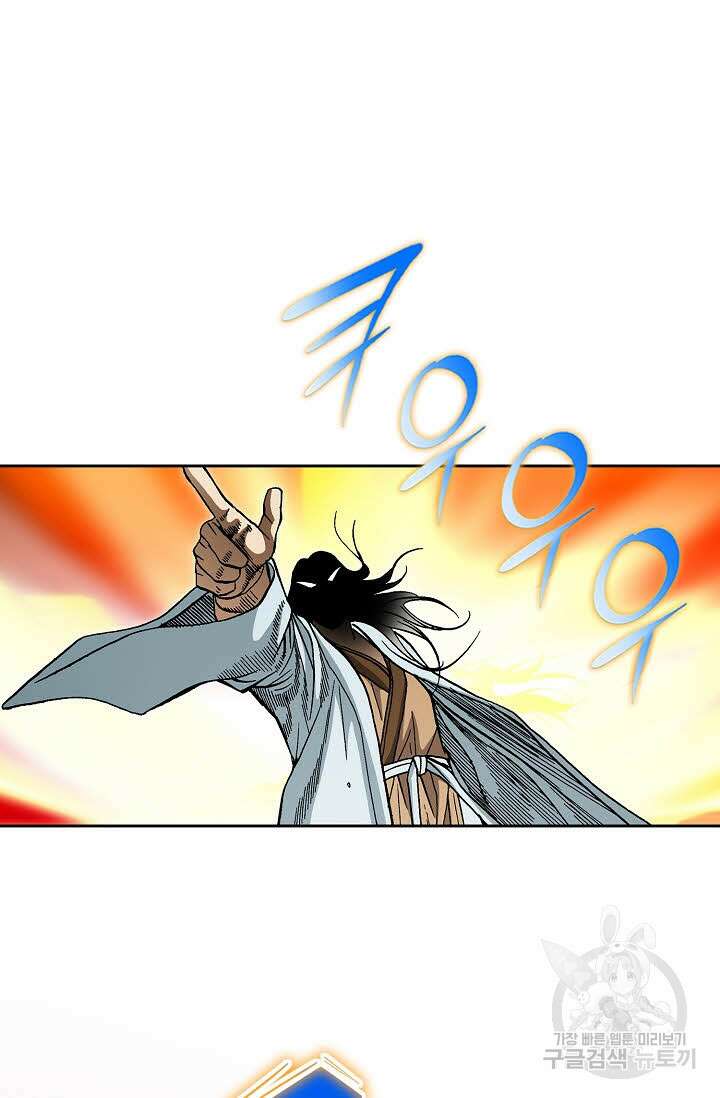 태극무존 147화 4