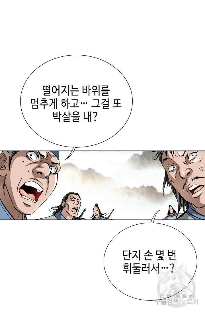 태극무존 147화 8