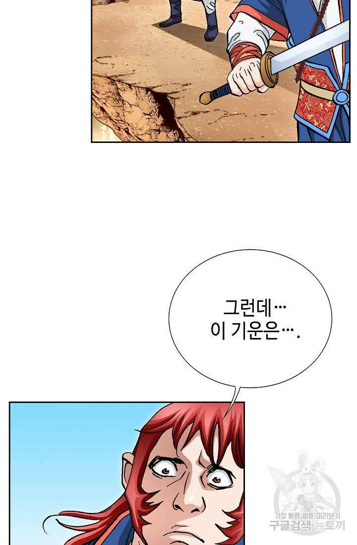태극무존 147화 16