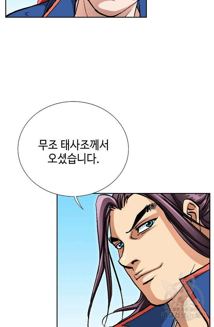 태극무존 147화 17