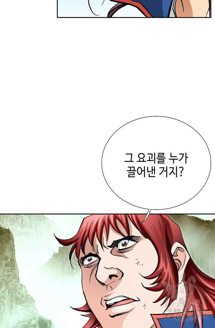 태극무존 147화 18