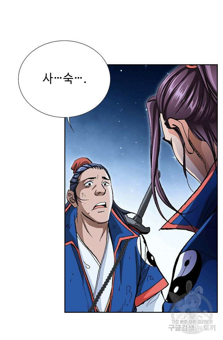 태극무존 147화 24