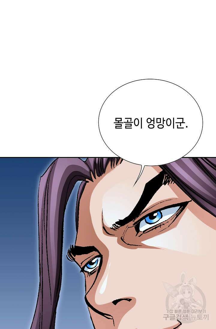 태극무존 147화 25