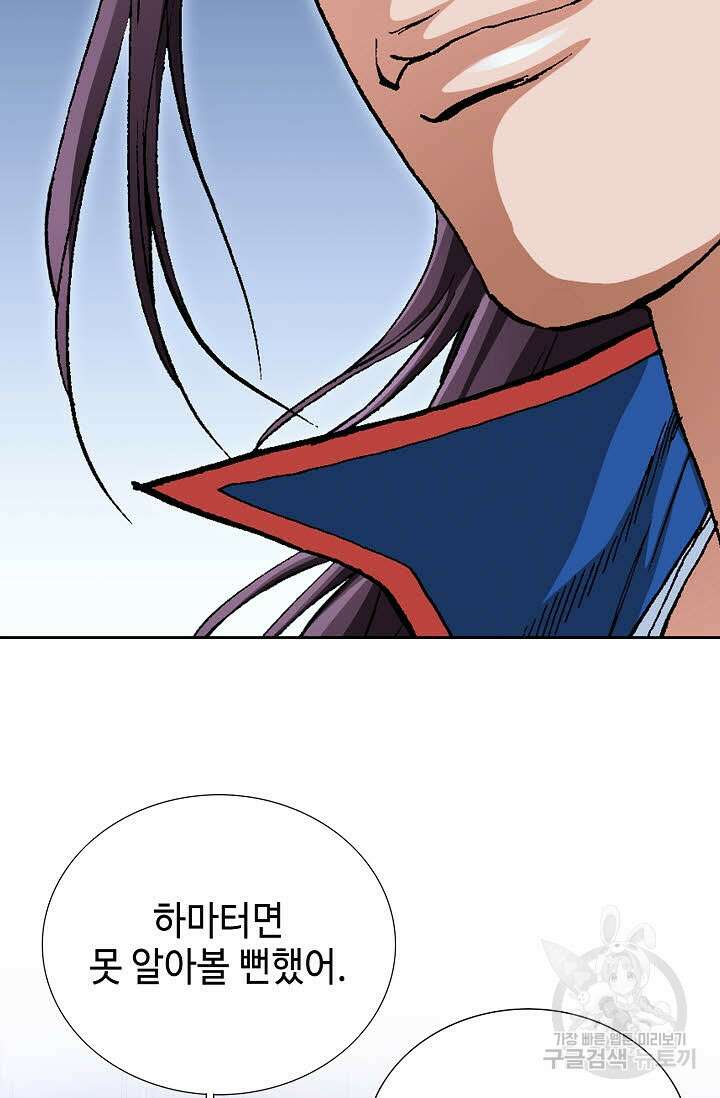 태극무존 147화 26