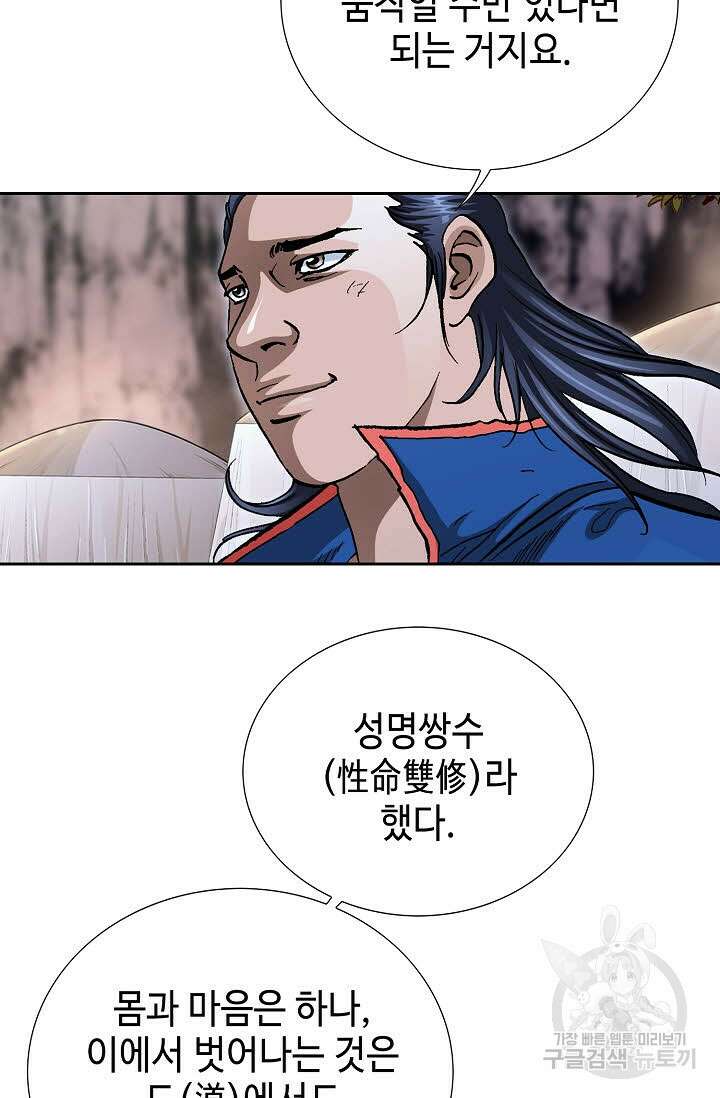 태극무존 147화 29