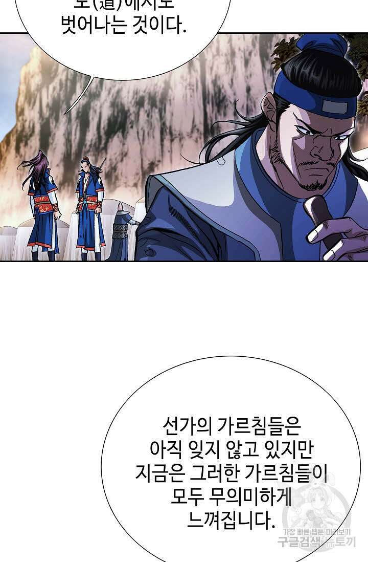 태극무존 147화 30