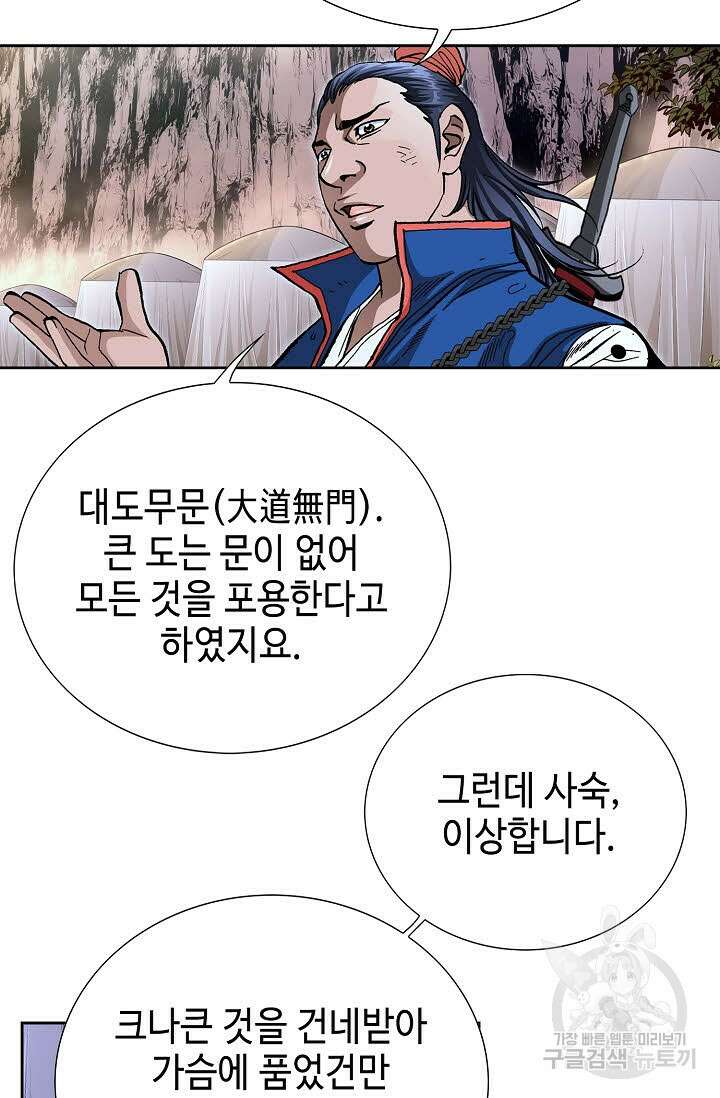 태극무존 147화 31