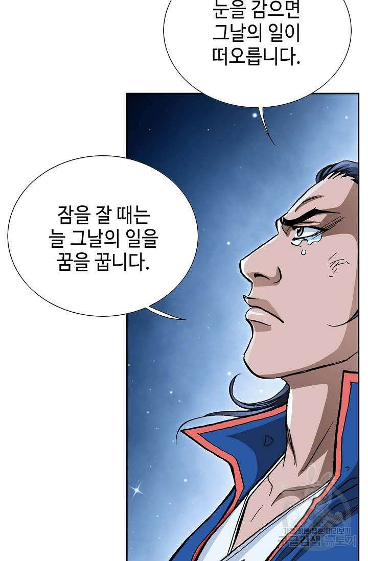 태극무존 147화 33