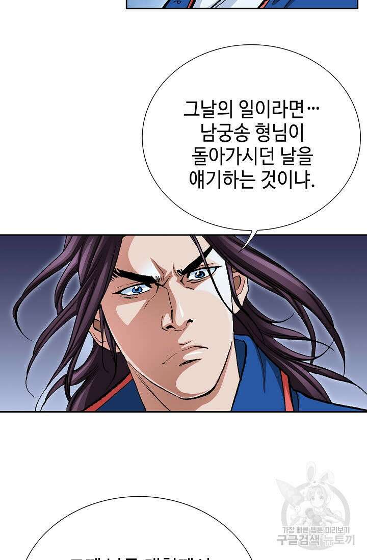 태극무존 147화 34