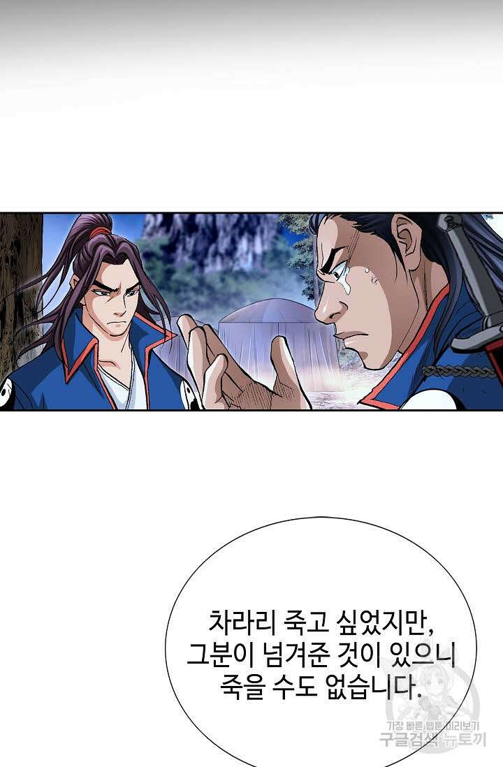 태극무존 147화 41