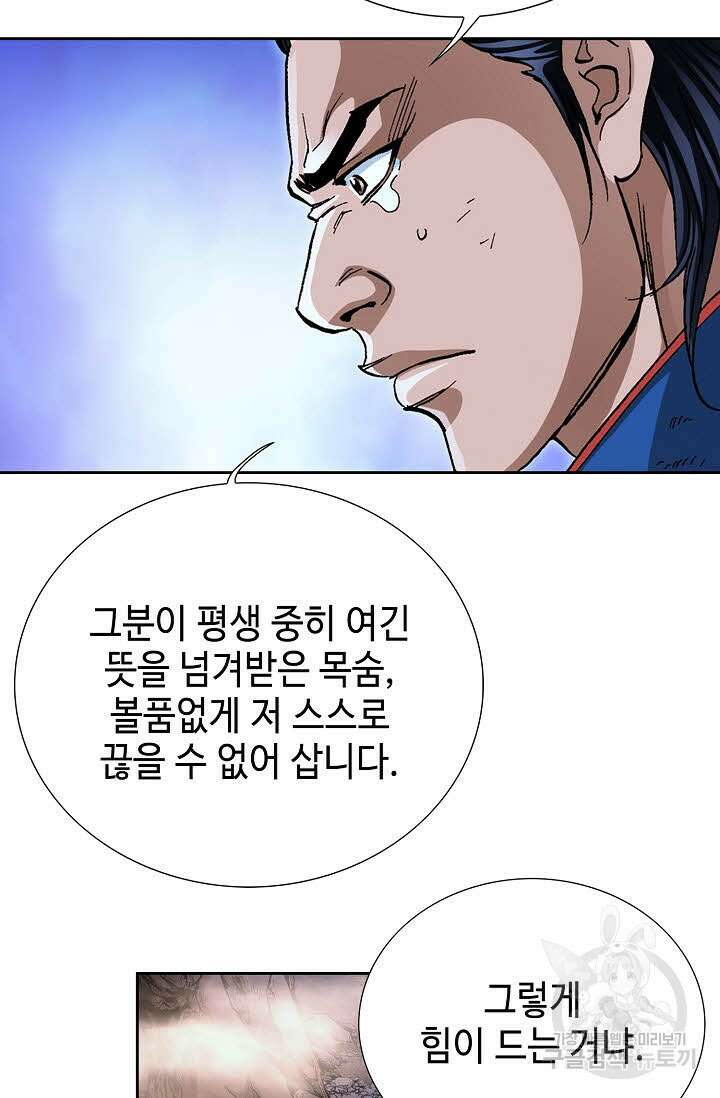 태극무존 147화 42