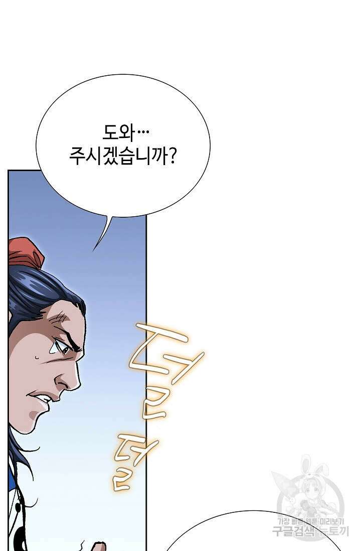 태극무존 147화 44