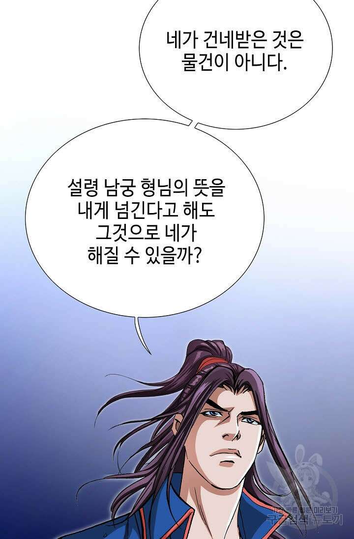 태극무존 147화 47