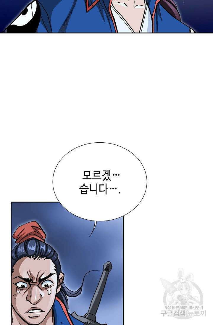 태극무존 147화 48