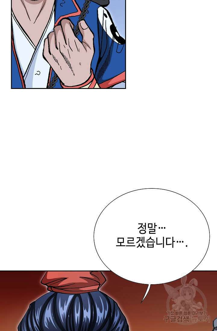 태극무존 147화 49