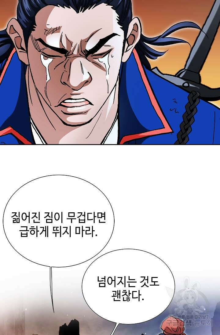 태극무존 147화 50
