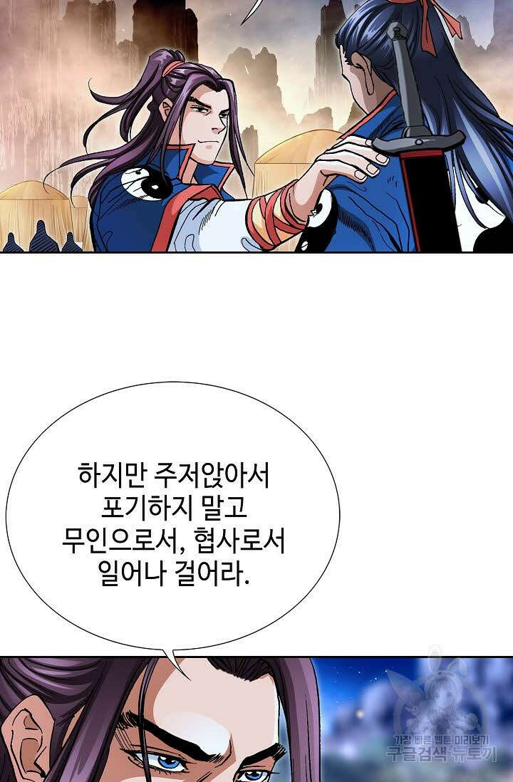 태극무존 147화 51