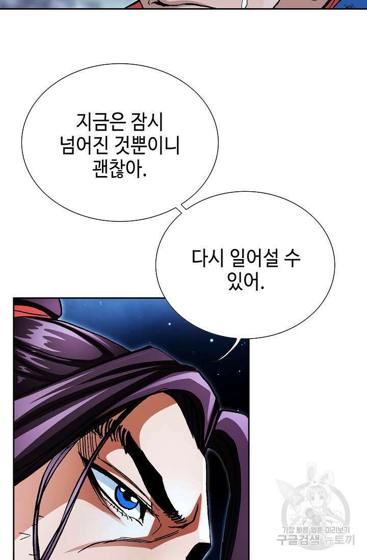 태극무존 147화 53