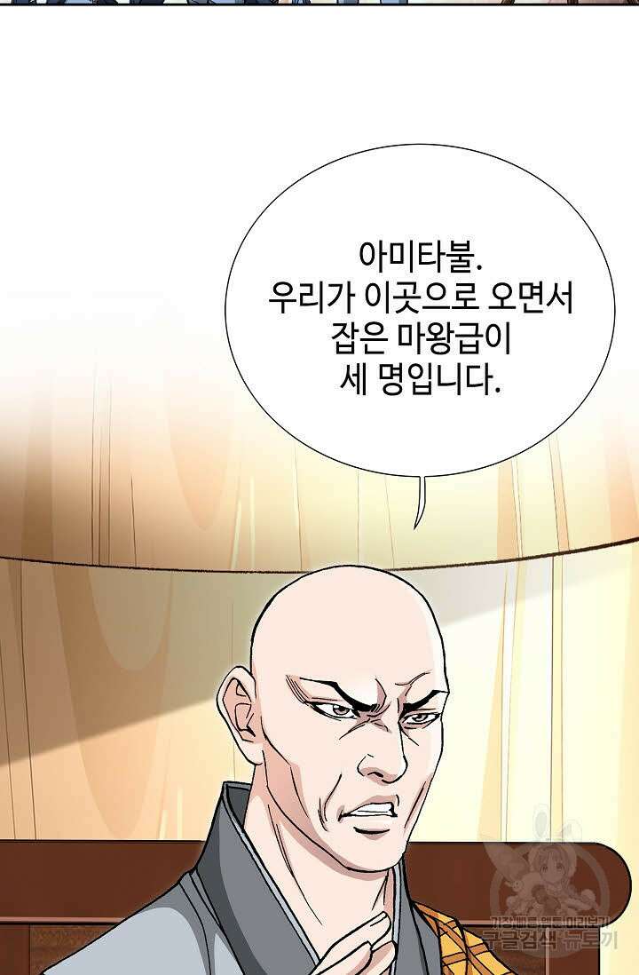 태극무존 147화 58