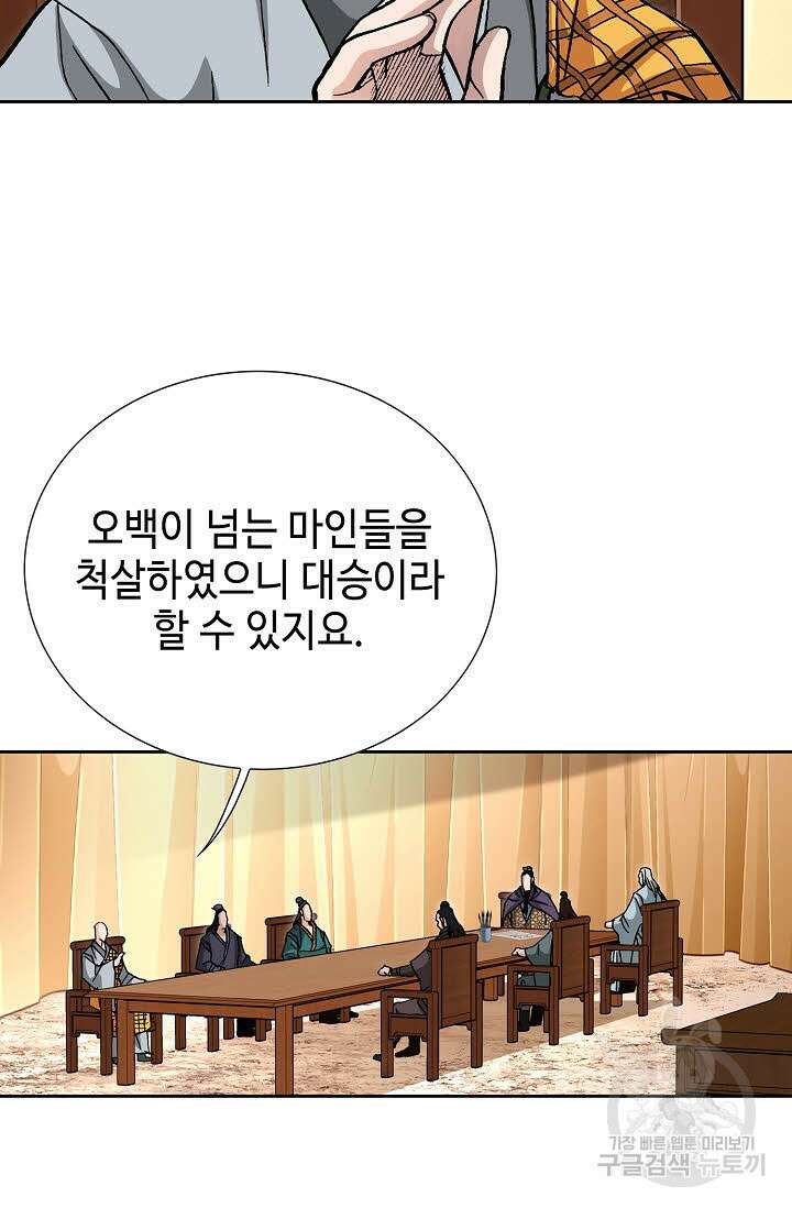 태극무존 147화 59