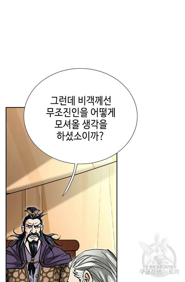 태극무존 147화 60