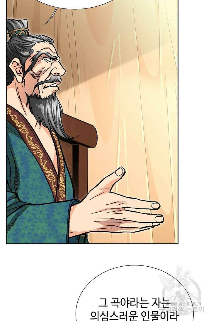 태극무존 147화 62