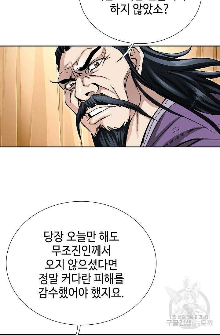 태극무존 147화 63