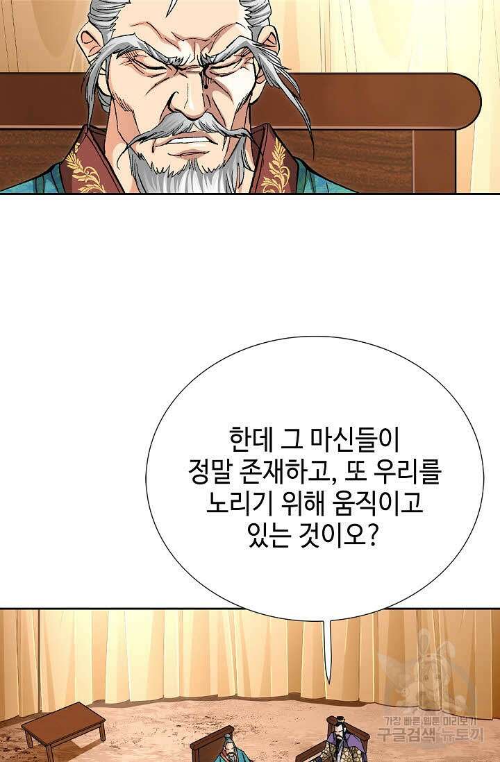 태극무존 147화 64