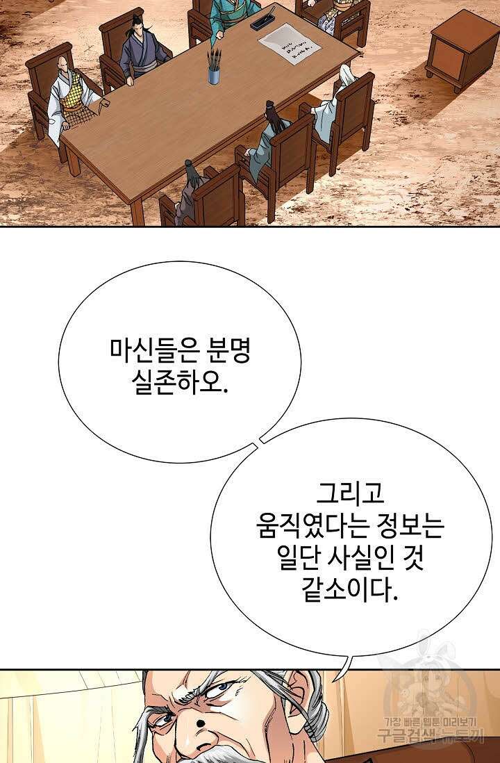 태극무존 147화 65