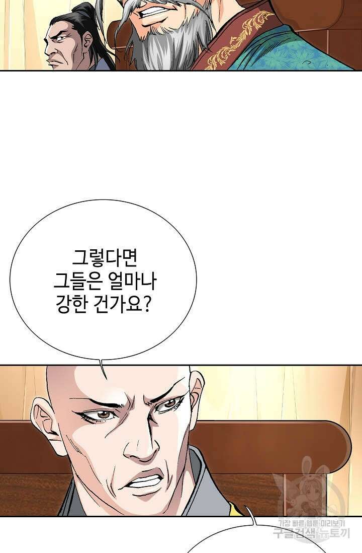 태극무존 147화 66