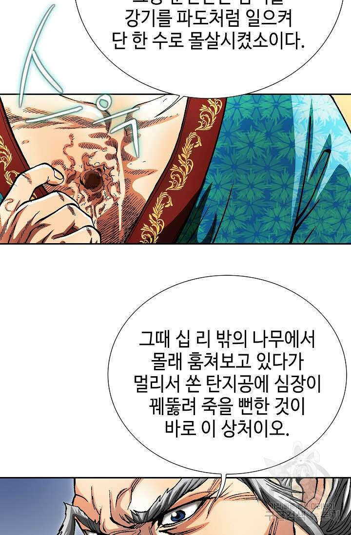 태극무존 147화 68