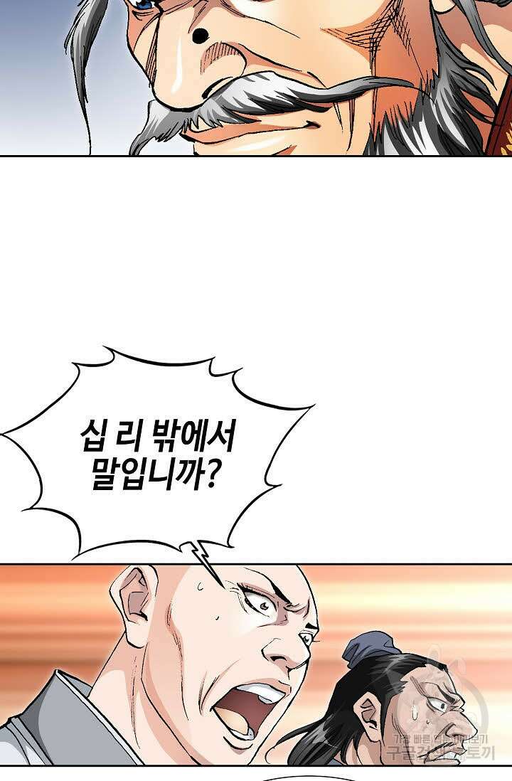 태극무존 147화 69