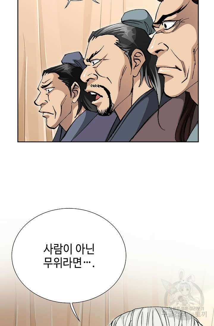 태극무존 147화 73