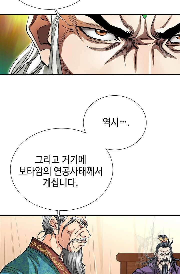 태극무존 147화 75