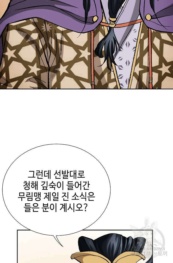 태극무존 147화 77