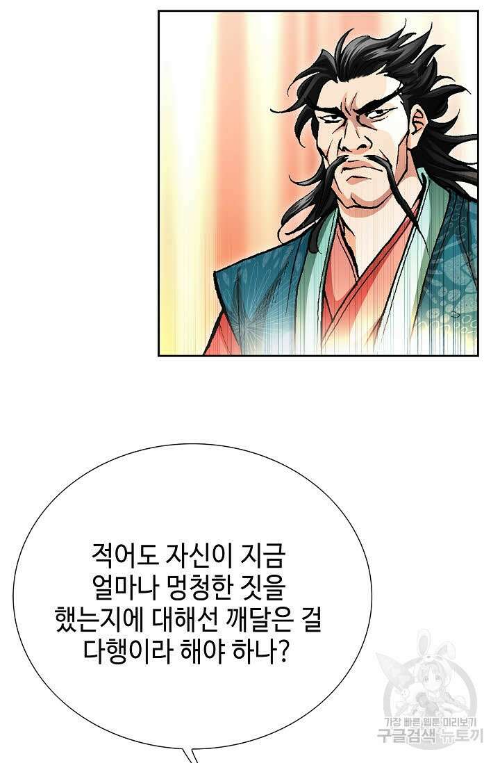태극무존 147화 87