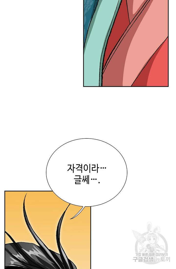 태극무존 147화 92