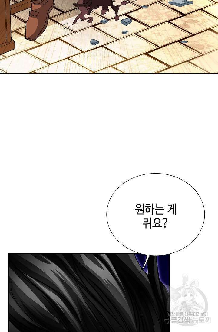 태극무존 147화 100
