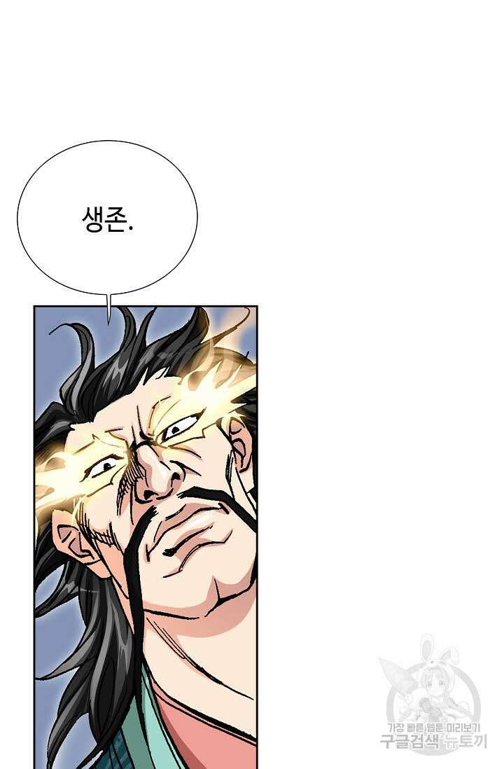 태극무존 147화 102