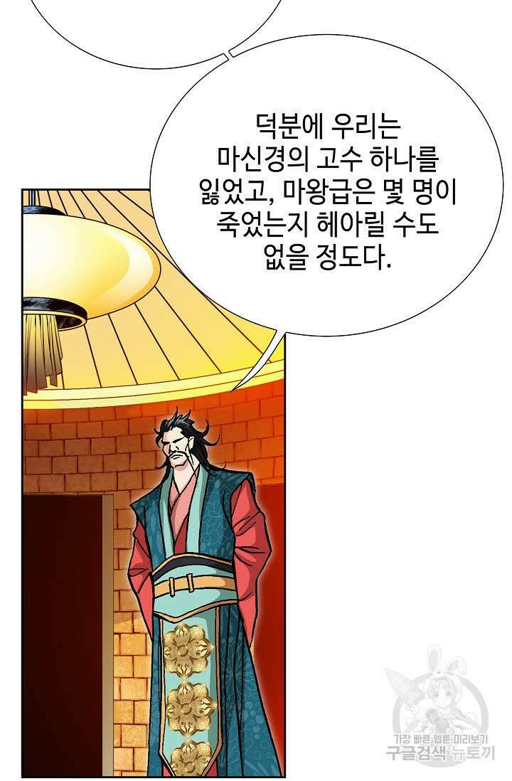 태극무존 147화 105