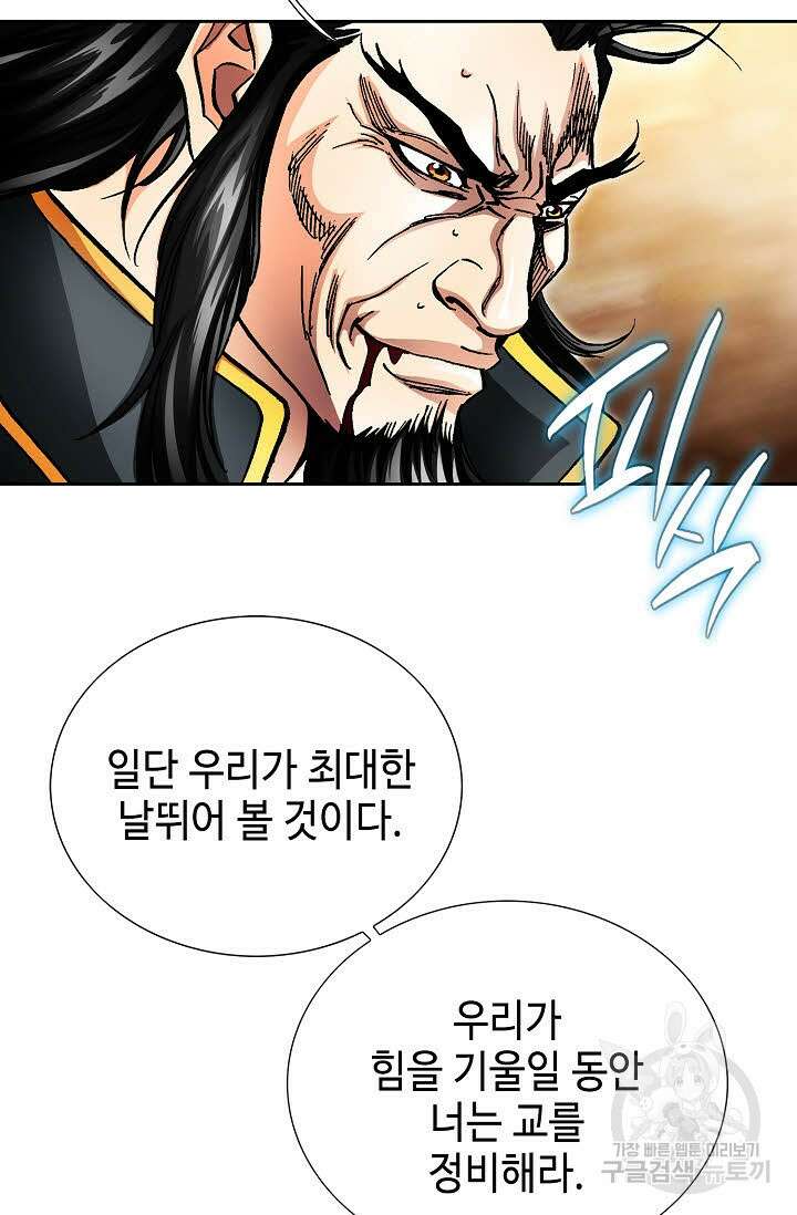 태극무존 147화 108