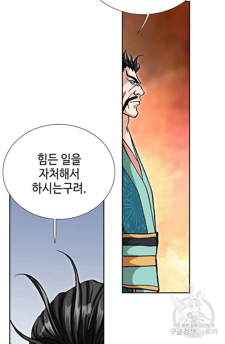태극무존 147화 109