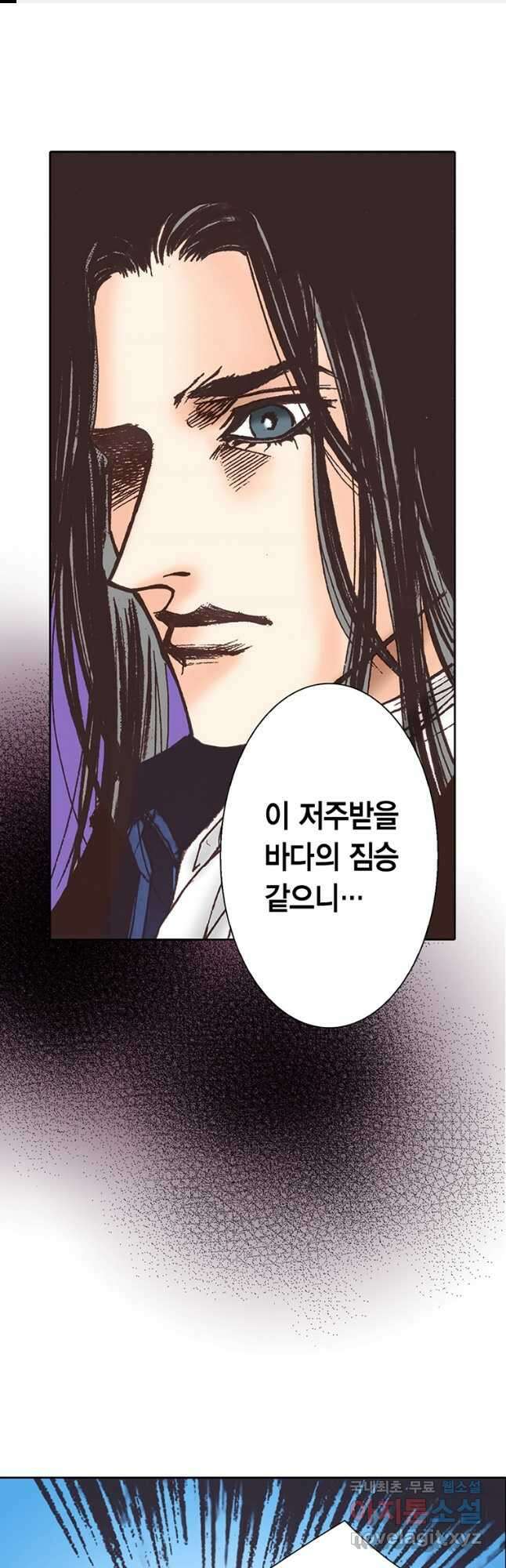 에뷔오네 133화 1