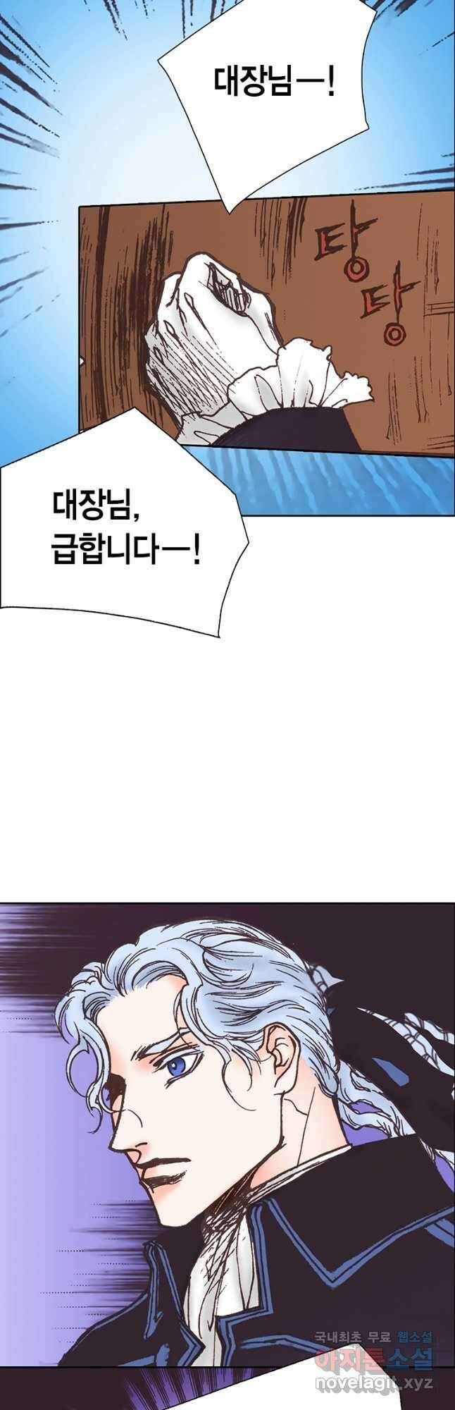 에뷔오네 133화 2